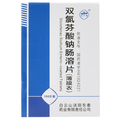双氯芬酸钠肠溶片(白云峰)包装主图 双氯芬酸钠肠溶片(白云峰)包装主图