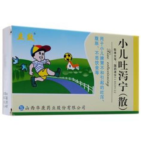小儿吐泻宁散(立效)包装主图 小儿吐泻宁散(立效)包装主图