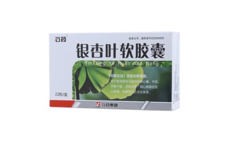 银杏叶软胶囊(石药)主图 银杏叶软胶囊(石药)主图