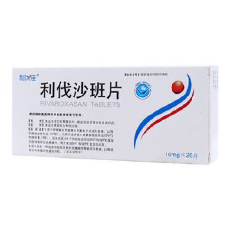 利伐沙班片()包装主图