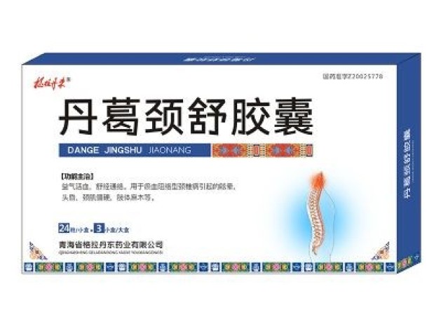 丹葛颈舒胶囊(格拉丹东)包装主图 丹葛颈舒胶囊(格拉丹东)包装主图
