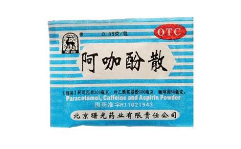 阿咖酚散(曙光)主图 阿咖酚散(曙光)主图