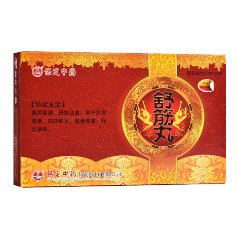 舒筋丸(古城)包装主图 舒筋丸(古城)包装主图