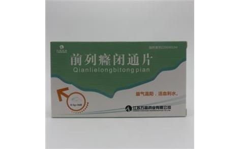 前列癃闭通片(万高)主图