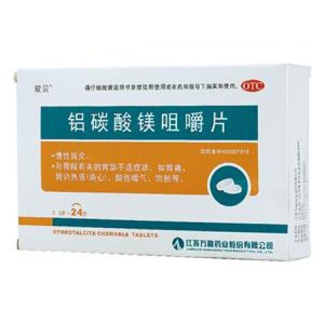 铝碳酸镁咀嚼片(双贝)包装主图