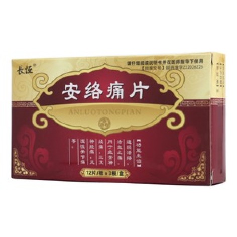 安络痛片(长恒)包装主图 安络痛片(长恒)包装主图