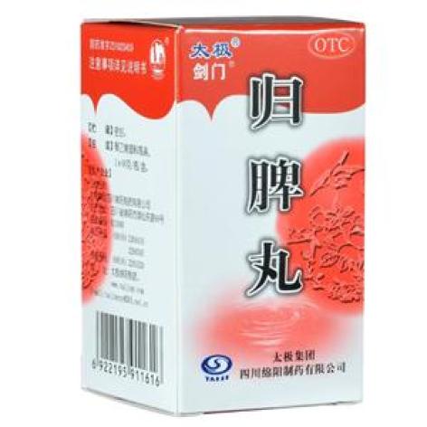 归脾丸(剑门)包装主图 归脾丸(剑门)包装主图