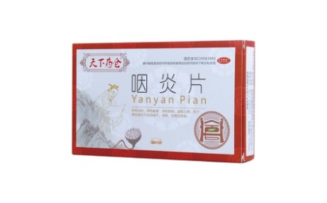 咽炎片(天下药仓)主图 咽炎片(天下药仓)主图