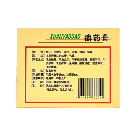 癣药膏(选博士)包装侧面图3 癣药膏(选博士)包装侧面图3
