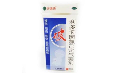 利多卡因氯己定气雾剂(好德快)主图 利多卡因氯己定气雾剂(好德快)主图