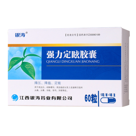 强力定眩胶囊(银涛)包装主图