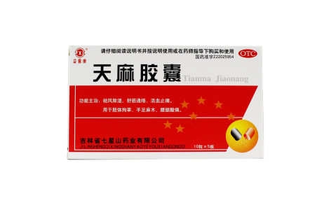 天麻胶囊(益馨康)主图 天麻胶囊(益馨康)主图