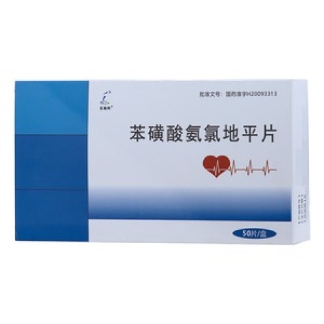 苯磺酸氨氯地平片(玉福燕)包装主图