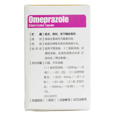 奥美拉唑肠溶胶囊(奇逍渟)包装侧面图3 奥美拉唑肠溶胶囊(奇逍渟)包装侧面图3