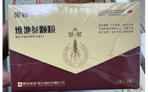 维他参颗粒(朗致)主图