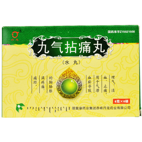 九气拈痛丸(颈复康)包装主图 九气拈痛丸(颈复康)包装主图