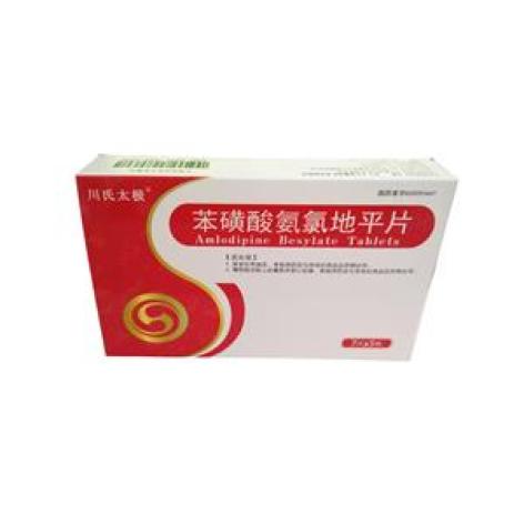 苯磺酸氨氯地平片(川氏太极)包装主图 苯磺酸氨氯地平片(川氏太极)包装主图