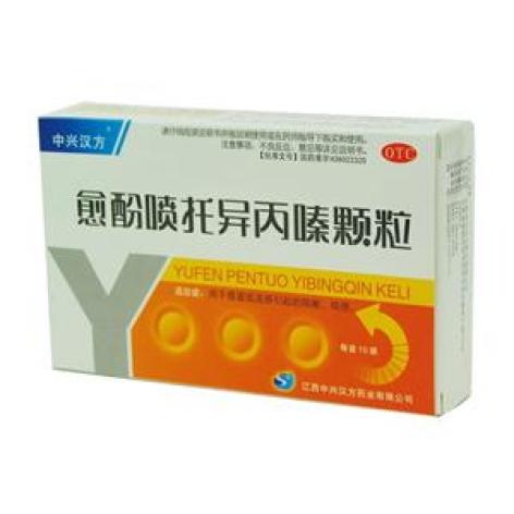 愈酚喷托异丙嗪颗粒(中兴汉方)包装主图