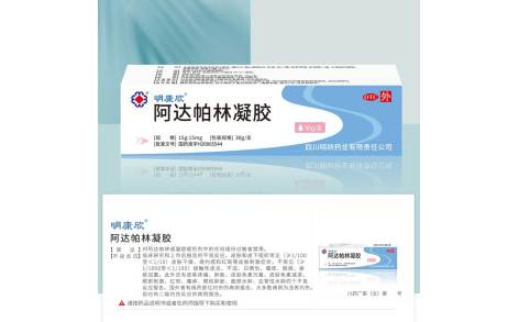 阿达帕林凝胶(明康欣)主图 阿达帕林凝胶(明康欣)主图