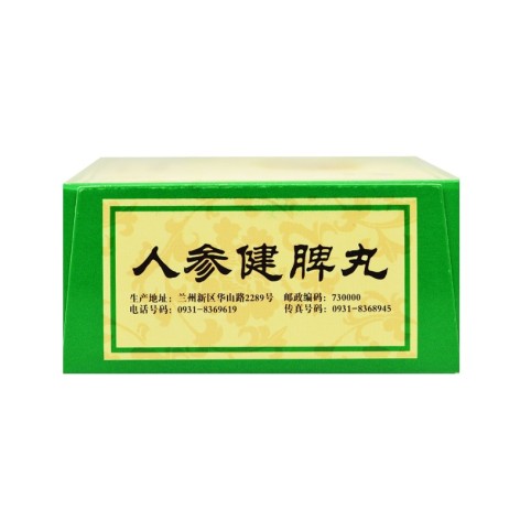 人参健脾丸(佛慈)包装侧面图3 人参健脾丸(佛慈)包装侧面图3