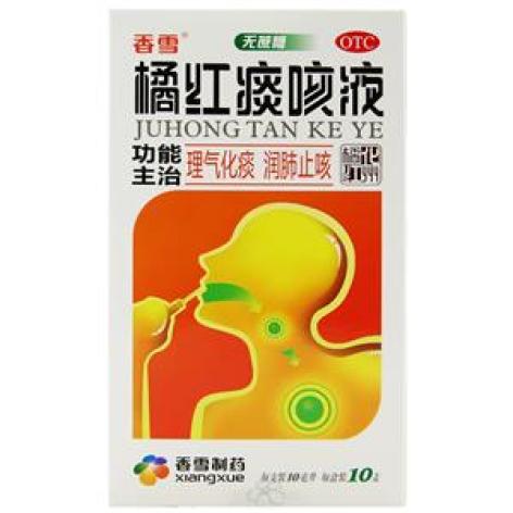 橘红痰咳液(香雪)包装主图 橘红痰咳液(香雪)包装主图