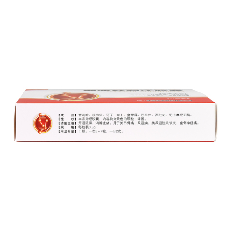 通滞苏润江胶囊(金扬沙)包装侧面图3 通滞苏润江胶囊(金扬沙)包装侧面图3