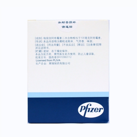 阿奇霉素干混悬剂(希舒美)包装侧面图3 阿奇霉素干混悬剂(希舒美)包装侧面图3