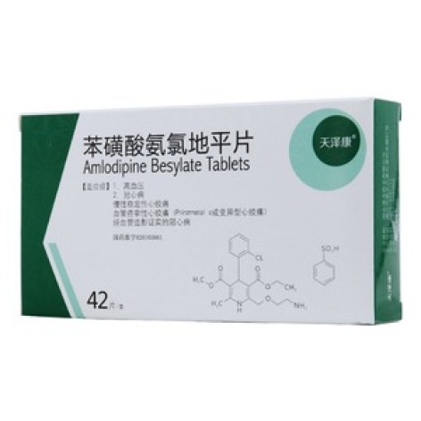苯磺酸氨氯地平片(天泽康)包装主图 苯磺酸氨氯地平片(天泽康)包装主图