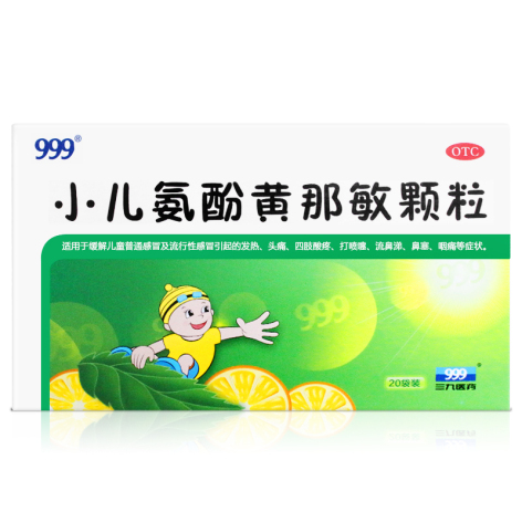 小儿氨酚黄那敏颗粒(999)包装主图