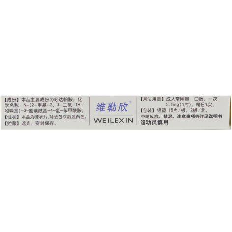吲达帕胺片(维勒欣)包装侧面图2 吲达帕胺片(维勒欣)包装侧面图2