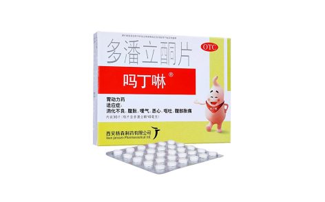 多潘立酮片(吗丁啉)主图
