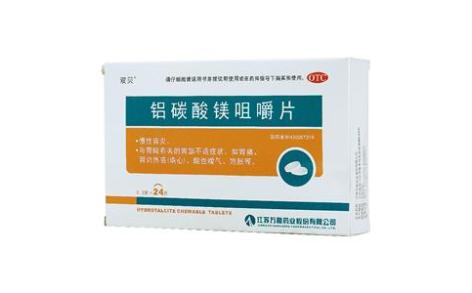 铝碳酸镁咀嚼片(双贝)主图