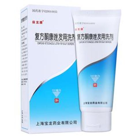 复方酮康唑发用洗剂(保龙康)包装主图