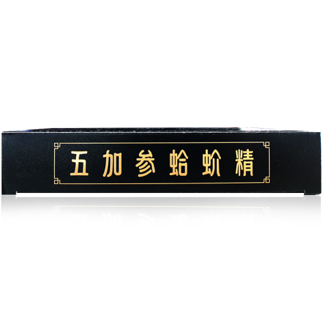 五加参蛤蚧精(葵花)包装侧面图4 五加参蛤蚧精(葵花)包装侧面图4