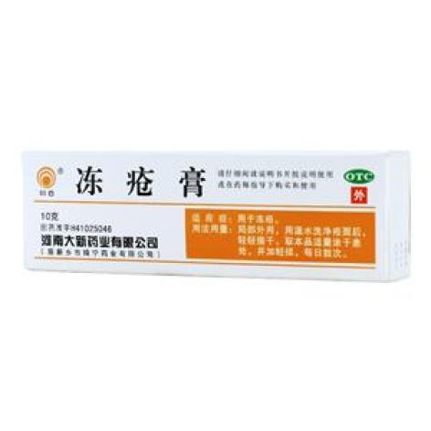 冻疮膏(川石)包装主图 冻疮膏(川石)包装主图
