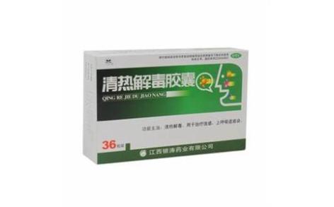清热解毒胶囊(银涛)主图 清热解毒胶囊(银涛)主图