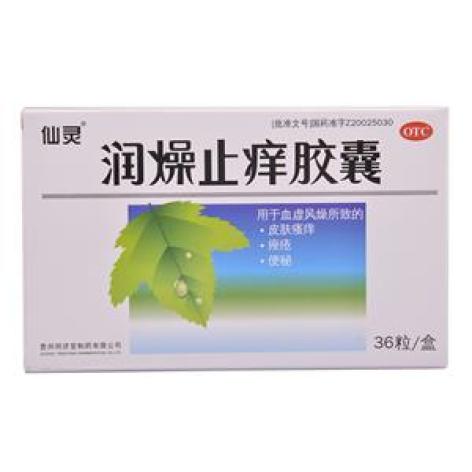 润燥止痒胶囊(仙灵)包装主图 润燥止痒胶囊(仙灵)包装主图