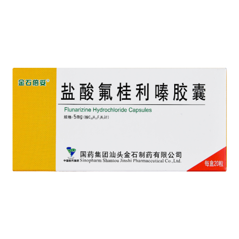 盐酸氟桂利嗪胶囊(金石倍妥)包装侧面图3 盐酸氟桂利嗪胶囊(金石倍妥)包装侧面图3
