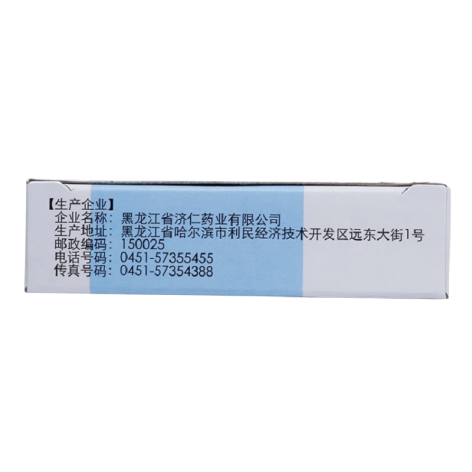 百癣夏塔热片(济仁)包装侧面图2 百癣夏塔热片(济仁)包装侧面图2