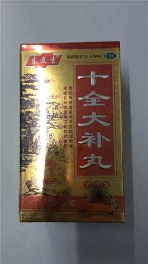 十全大补丸(济药)包装主图 十全大补丸(济药)包装主图