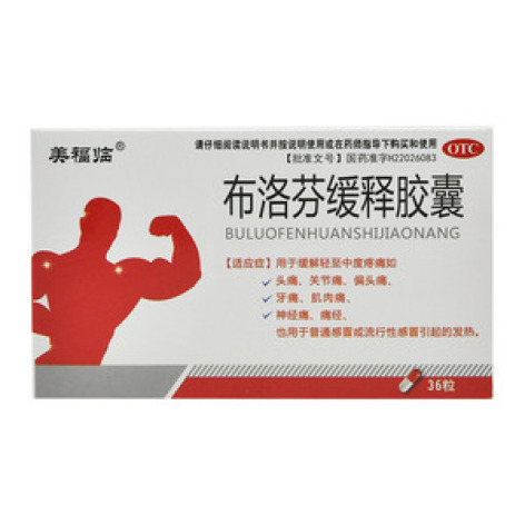 布洛芬缓释胶囊(彤医)包装主图 布洛芬缓释胶囊(彤医)包装主图