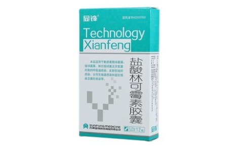 盐酸林可霉素胶囊(显锋)主图 盐酸林可霉素胶囊(显锋)主图