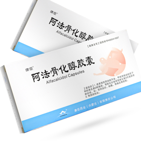阿法骨化醇胶囊(康臣)包装主图