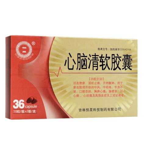 心脑清软胶囊(恒星)包装侧面图2 心脑清软胶囊(恒星)包装侧面图2