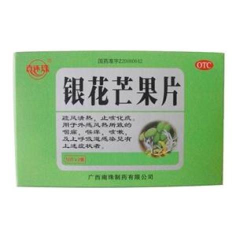 银花芒果片(真还珠)包装主图 银花芒果片(真还珠)包装主图
