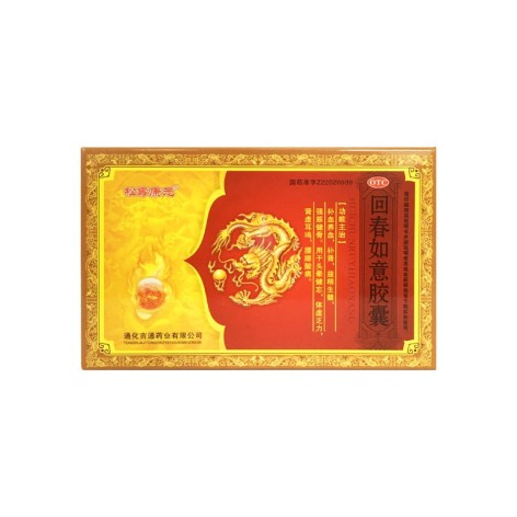 回春如意胶囊(松寿康元)包装侧面图2 回春如意胶囊(松寿康元)包装侧面图2