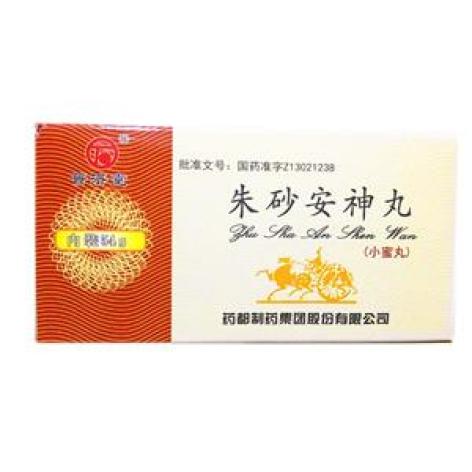 朱砂安神丸(普济堂)包装主图 朱砂安神丸(普济堂)包装主图