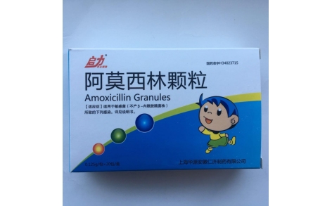 阿莫西林颗粒(华源)主图 阿莫西林颗粒(华源)主图
