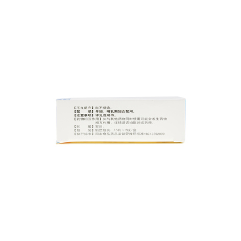 解郁安神片(恒帝)包装侧面图4 解郁安神片(恒帝)包装侧面图4