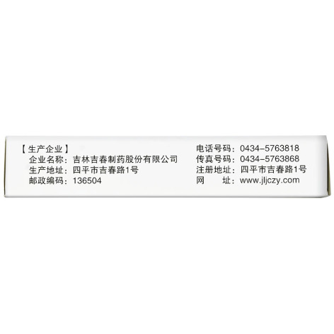振源片(吉春)包装侧面图3 振源片(吉春)包装侧面图3